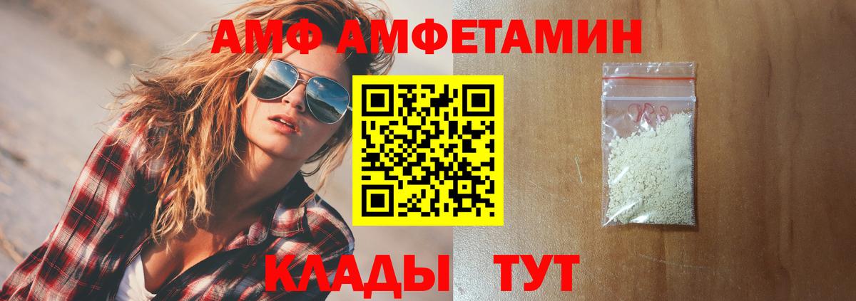 Amphetamine Розовый Калуга