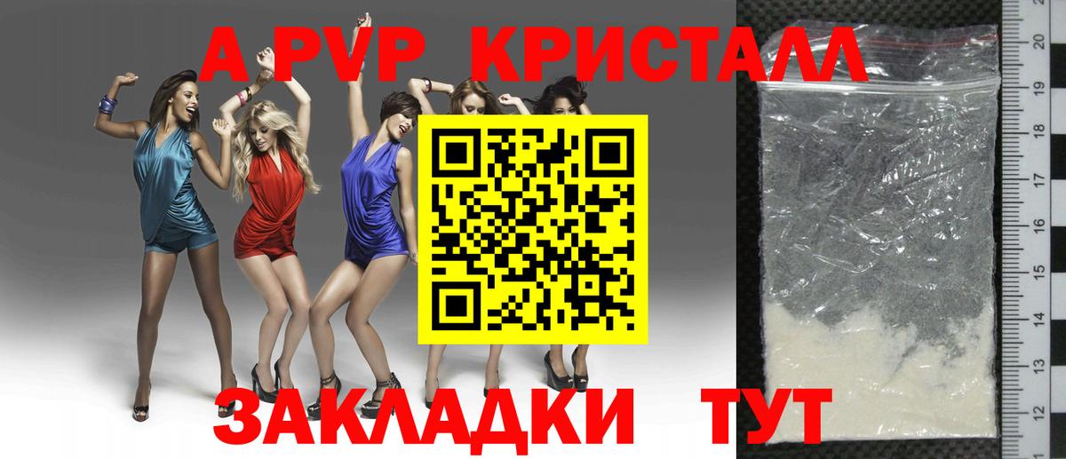 Alpha-PVP СК Калуга