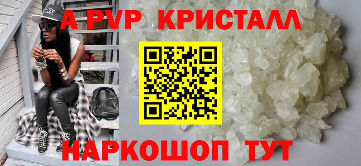 Калуга  A-PVP крисы CK  Вход с VPN 