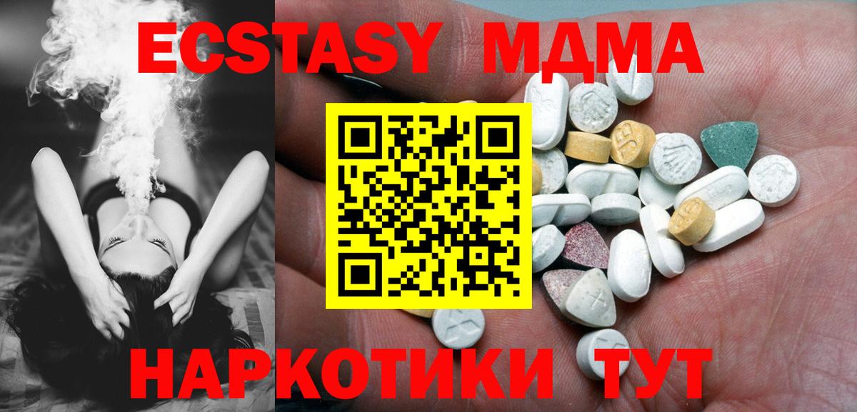 Экстази круглые Калуга