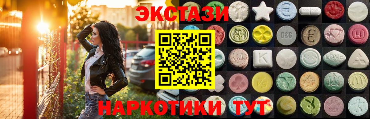 Экстази круглые  Ecstasy 280 MDMA  МЕГА сайт  Калуга  Вход с VPN  Ecstasy 