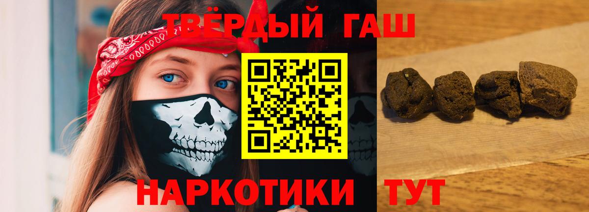 ГАШИШ убойный  Вход с VPN  Гашиш  Калуга 