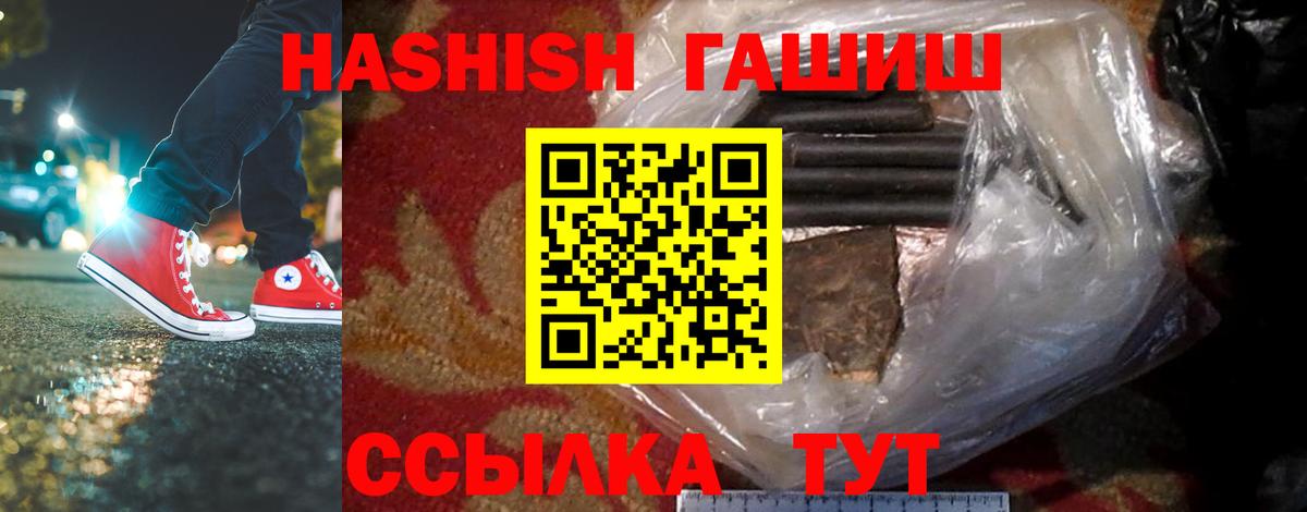Гашиш гашик Калуга