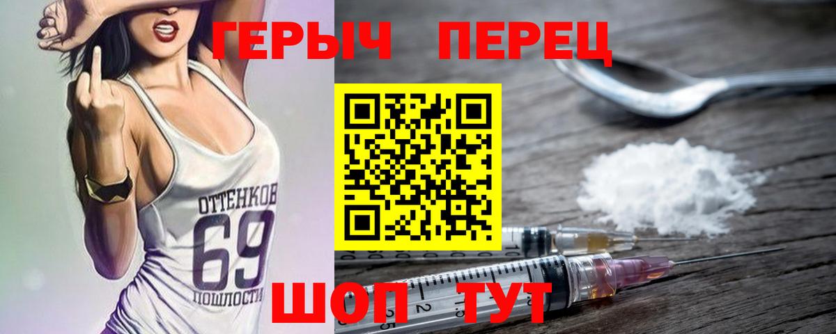 ГЕРОИН хмурый  Вход с VPN  Калуга 