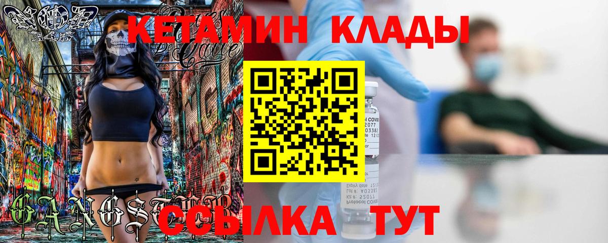 КЕТАМИН VHQ Калуга
