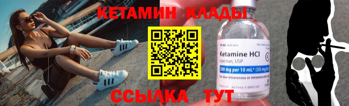 Кетамин VHQ  Вход с VPN  Калуга  Кетамин ketamine 
