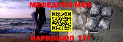 мефедрон мука Ирбит