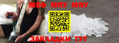 мефедрон мука Ирбит