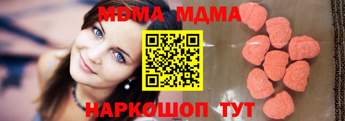 MDMA Molly  Вход с VPN  Калуга 