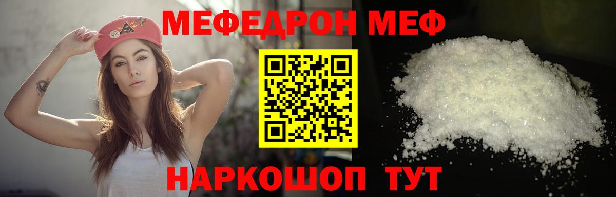 Меф  МЕФ мука  Вход с VPN  Калуга  МЕФ  МЕФ мука 
