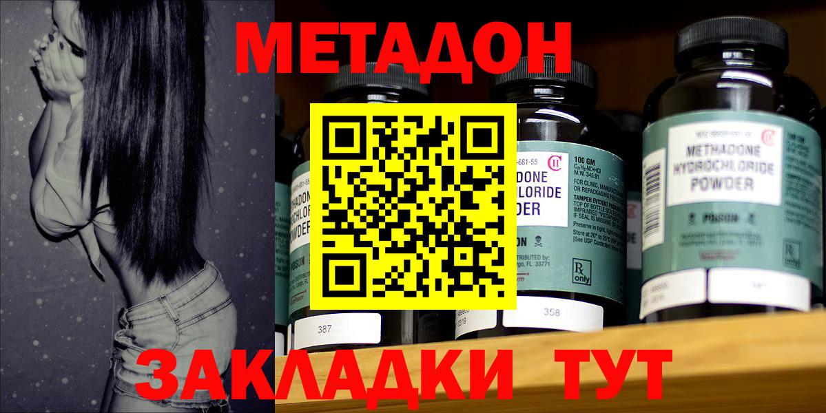 МЕТАДОН белоснежный Калуга