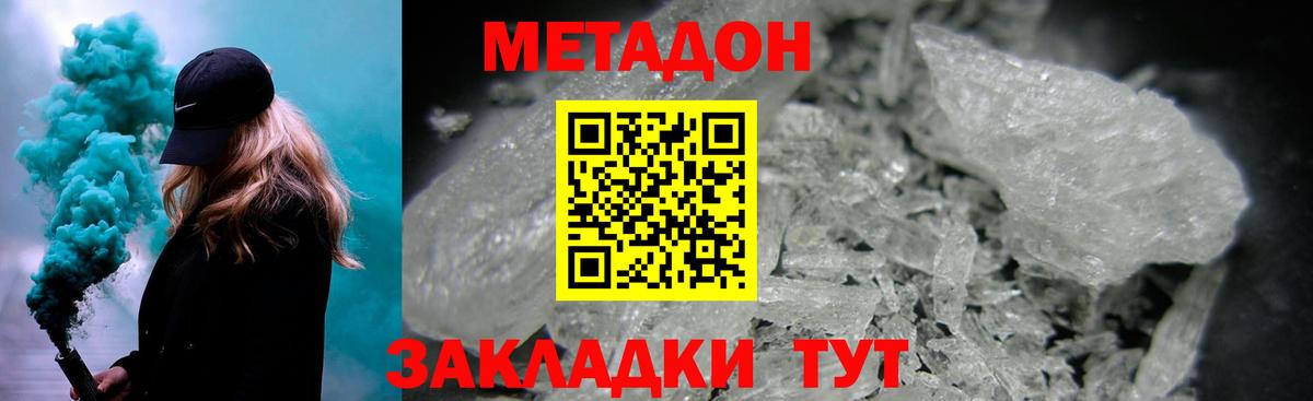 Калуга  нарко площадка как зайти  гидра маркетплейс  Вход с VPN  Метадон белоснежный 